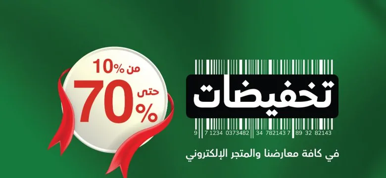 عروض اليوم الوطني من قصر الأواني