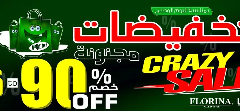 عروض اليوم الوطني من فلورينا