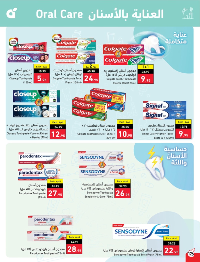 عروض اسواق بندة الأسبوعية