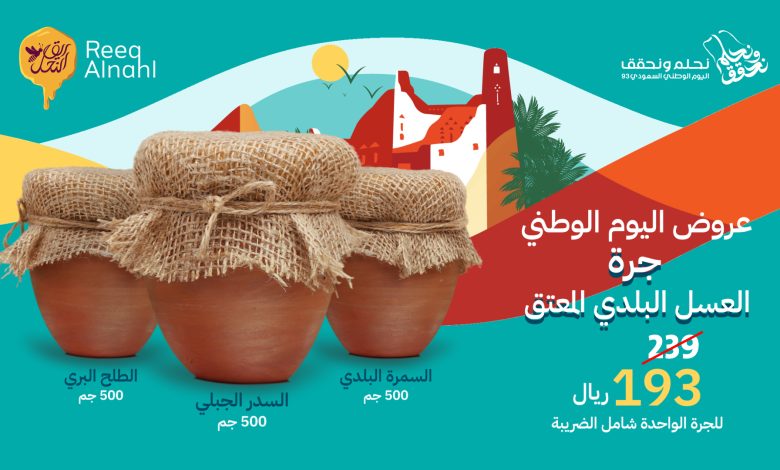 عرض ريق النحل