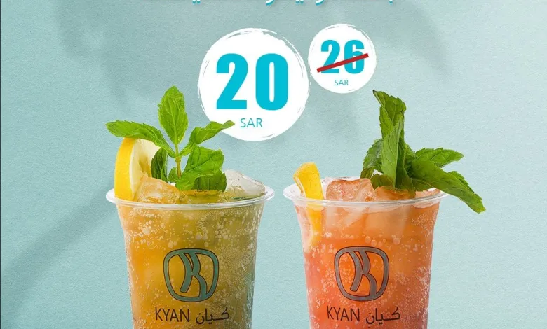 عروض كيان كافيه عروض كيان كافيه