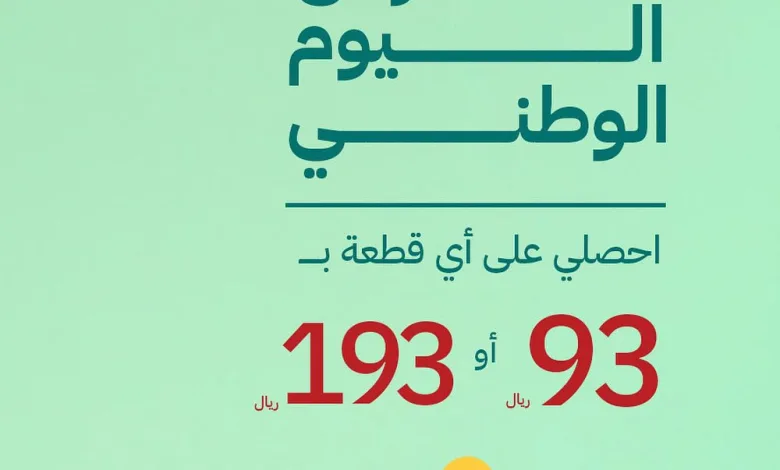 عرض اليوم الوطني من أكتان عرض اليوم الوطني من أكتان