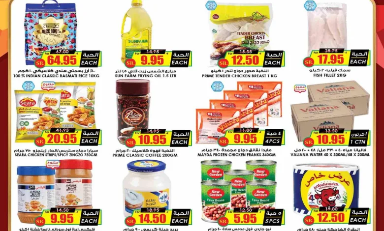 عروض اسواق الثلاجة العالمية عروض اسواق الثلاجة العالمية