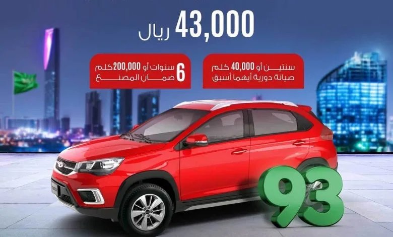 عرض اليوم الوطني من شيري السعودية