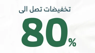 عروض اليوم الوطني من توب تاتو للازياء