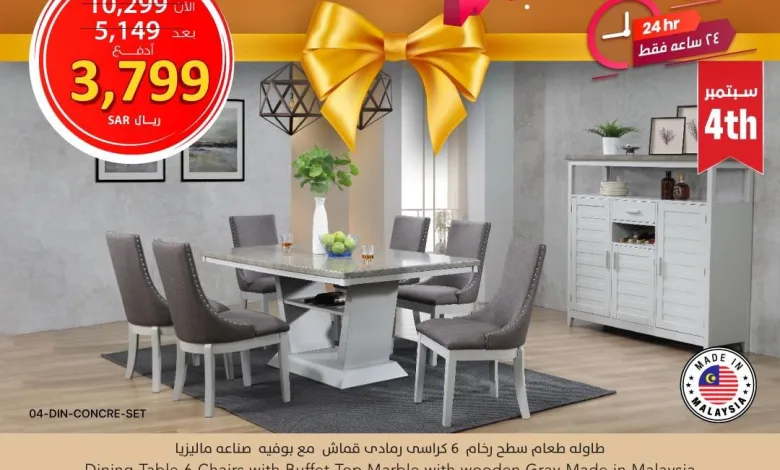 عرض إيدي هوم وإلكترونيات الإثنين فقط