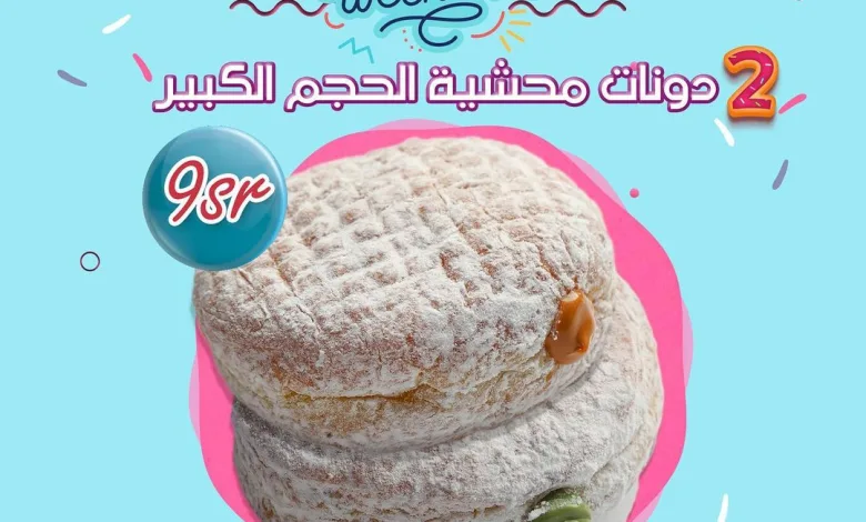 عرض دونت تايم