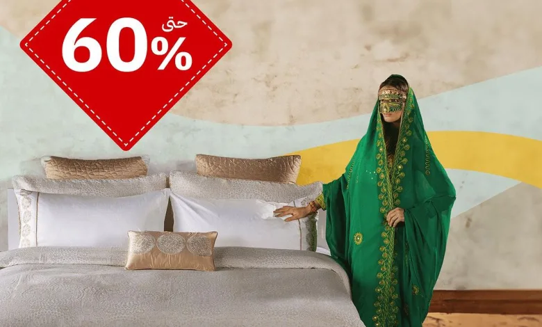عروض اليوم الوطني من كرز لنن للمفروشات