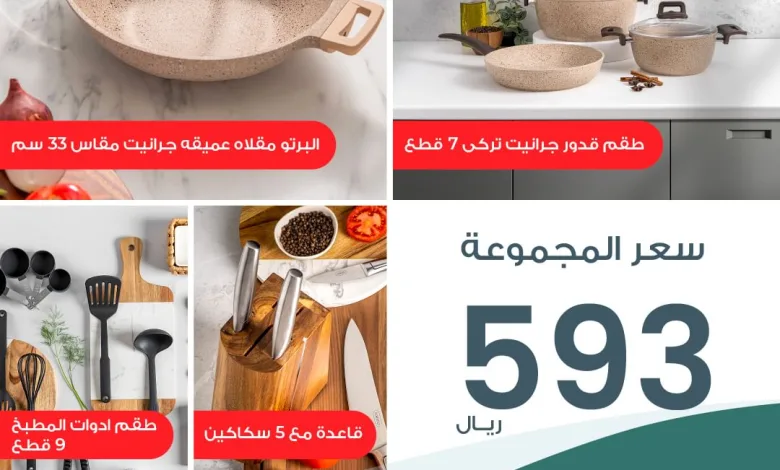 عروض اليوم الوطني من معارض نايس