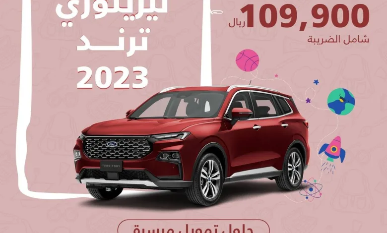 عرض فورد تيريتوري 2023 عرض فورد تيريتوري 2023