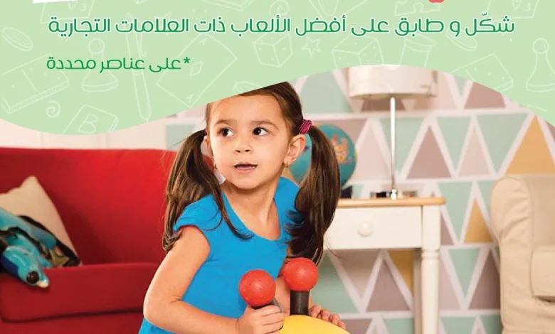 عرض مركز التعليم المبكر