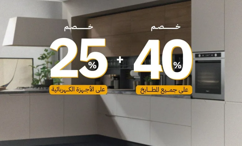 عرض اليوم الوطني من مطابخ بيت الإباء عرض اليوم الوطني من مطابخ بيت الإباء