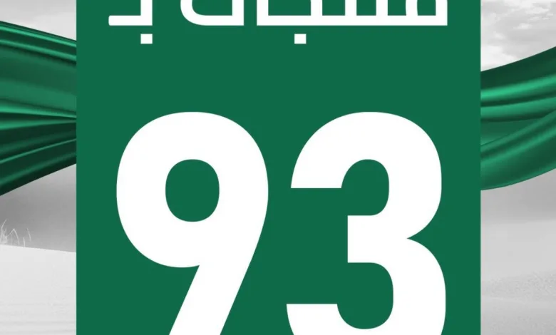 عرض اليوم الوطني من درعه للعطور