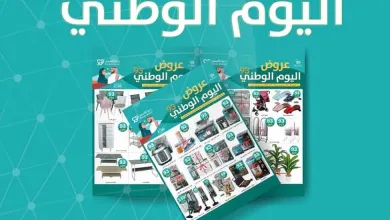 عروض اليوم الوطني من دنيا الأسعار