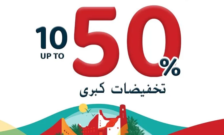 عرض اليوم الوطني من الدغيشم للسجاد