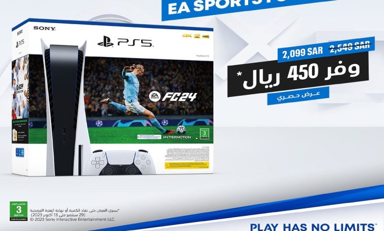 عرض بلايستيشن 5 من المنيع