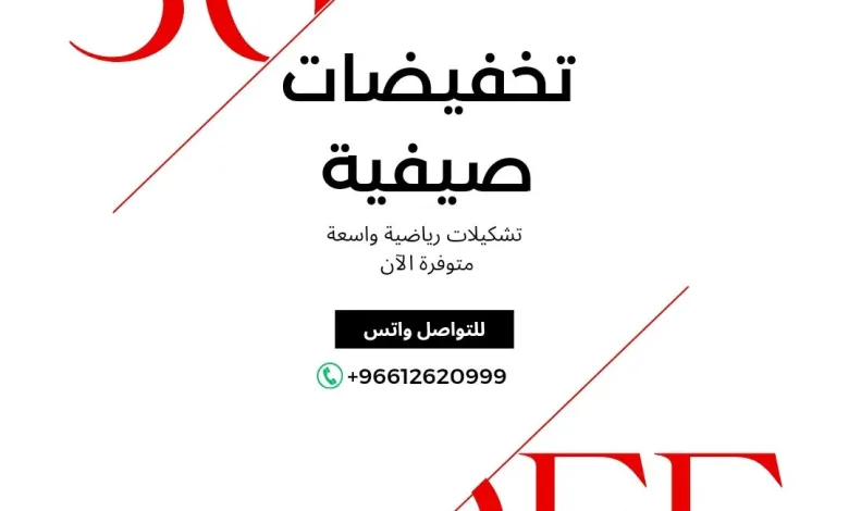 عرض سبورتس لوك