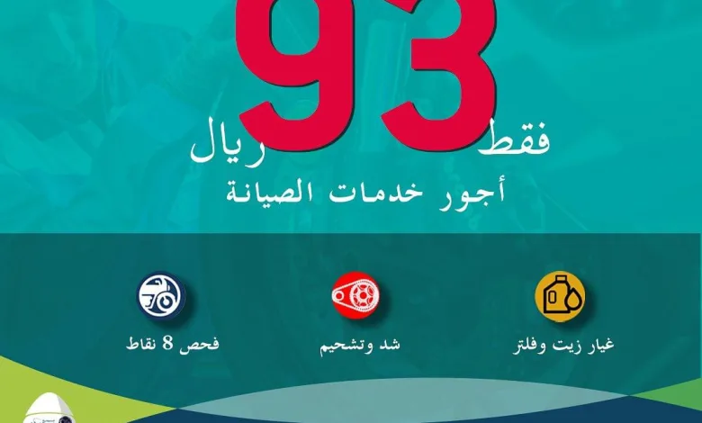 عروض اليوم الوطني من سوزوكي باريان للدراجات النارية
