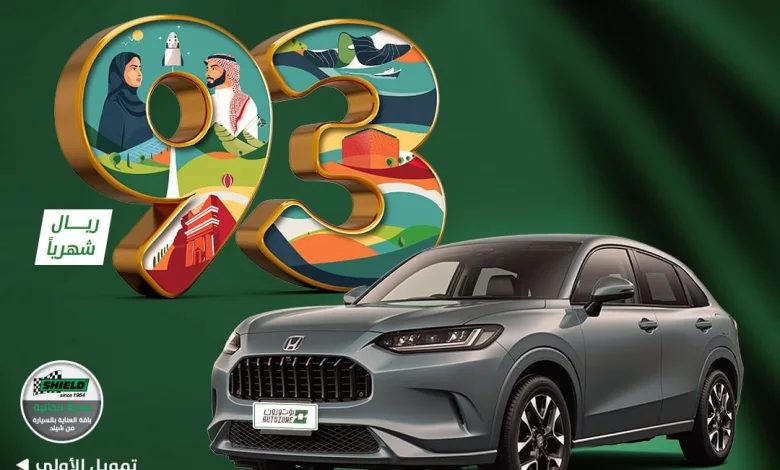 عروض اليوم الوطني من اوتوزون بالبيد للسيارات