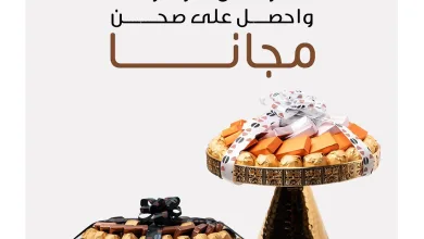 عروض اليوم الوطني من ايسو شوكلت