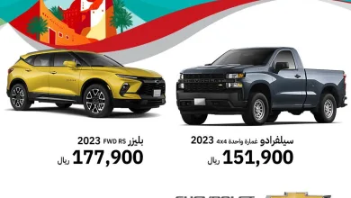 عروض اليوم الوطني على سيارات شيفروليه سيلفرادو وبليزر 2023