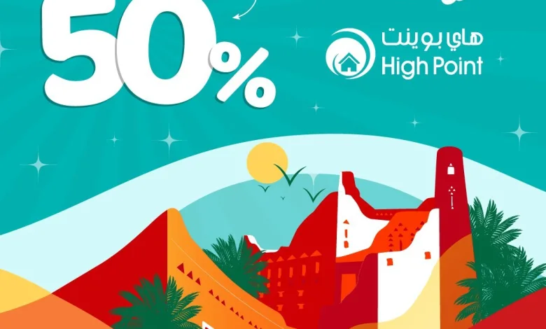 عرض اليوم الوطني من هاي بوينت للأثاث