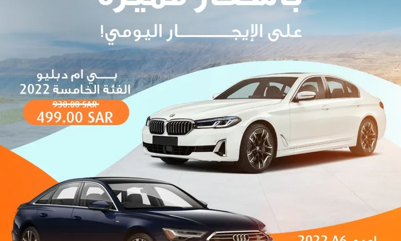 عرض المفتاح للتأجير