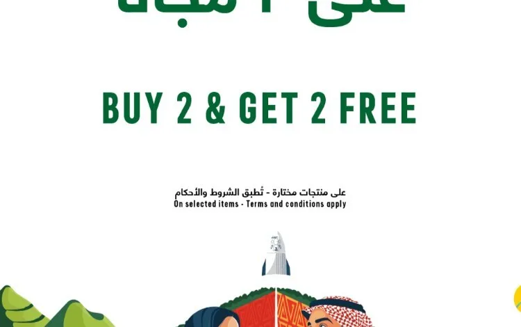 عرض اليوم الوطني من شركة دلتا وكيل أديداس