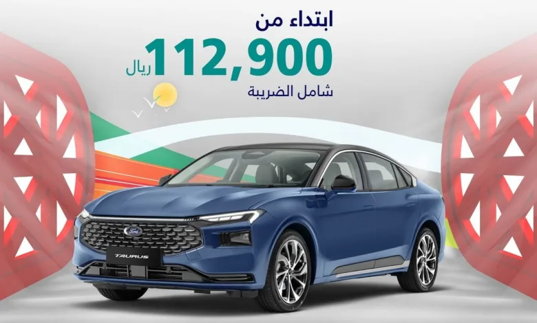 عروض اليوم الوطني على سيارات فورد توروس وتيريتوري