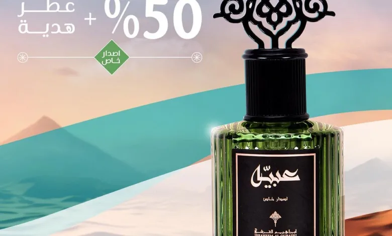 عرض اليوم الوطني من ابراهيم القرشي