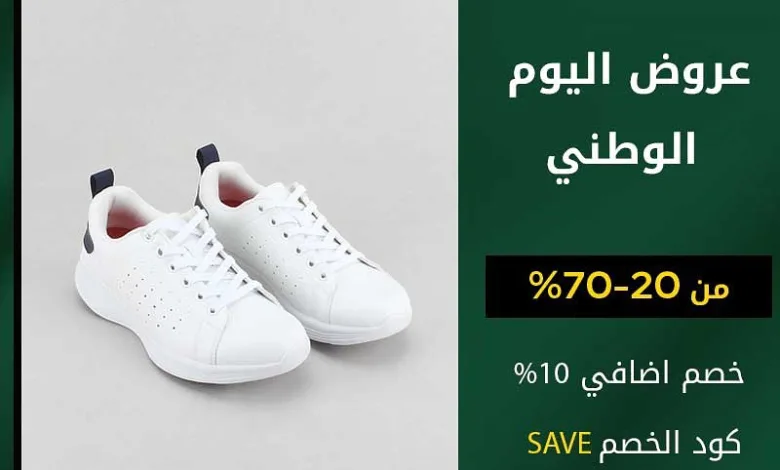 عرض اليوم الوطني من شوارينا