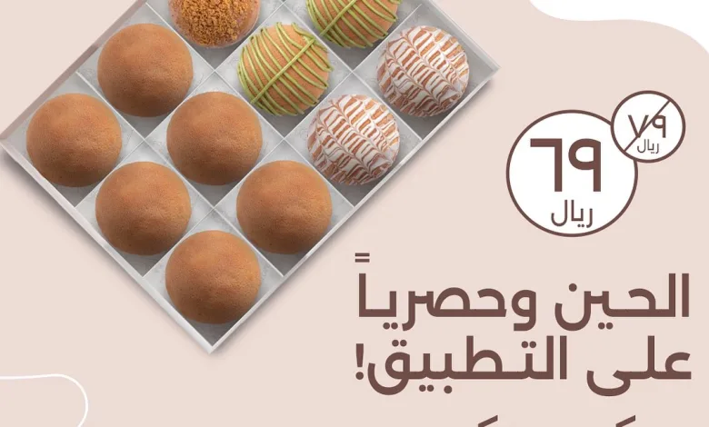 عرض ماما بنز كافيه