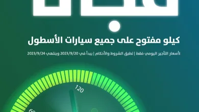 عرض اليوم الوطني من ذيب لتأجير السيارات