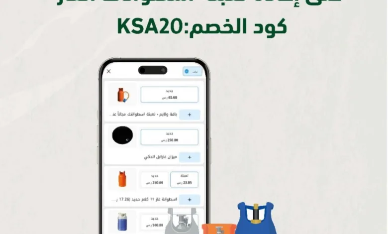 عرض اليوم الوطني من غازابل