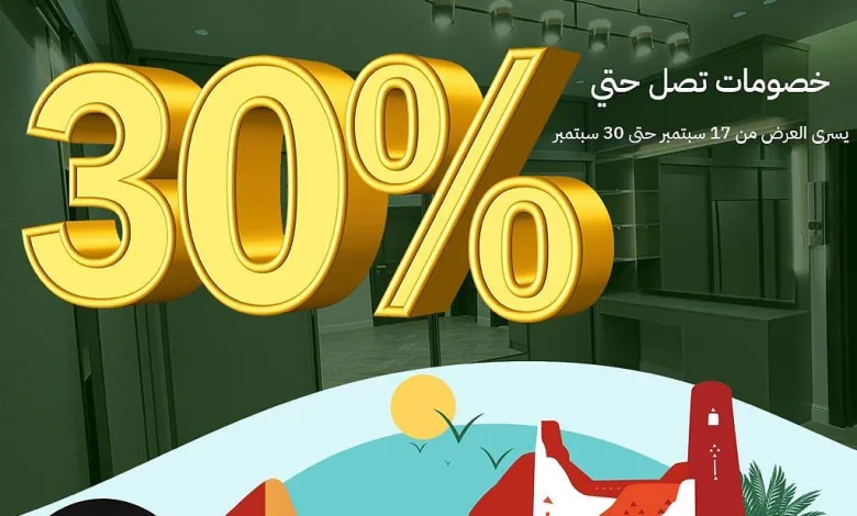 عرض اليوم الوطني من الخزائن الفرنسية