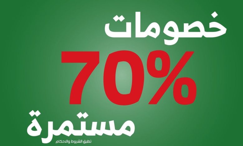 عرض اليوم الوطني من السيف هوم