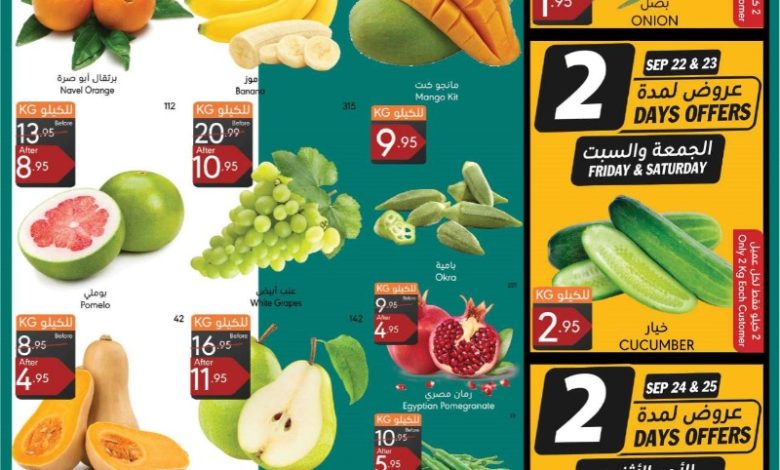 عروض اليوم الوطني من اسواق مانويل جدة