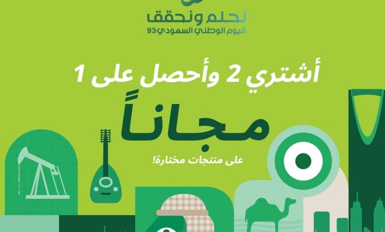 عرض اليوم الوطني من ليغو السعودية