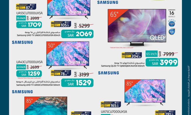 عروض الإلكترونيات والأجهزة المنزلية من اسواق لولو جدة تبوك عروض الإلكترونيات والأجهزة المنزلية من اسواق لولو جدة تبوك