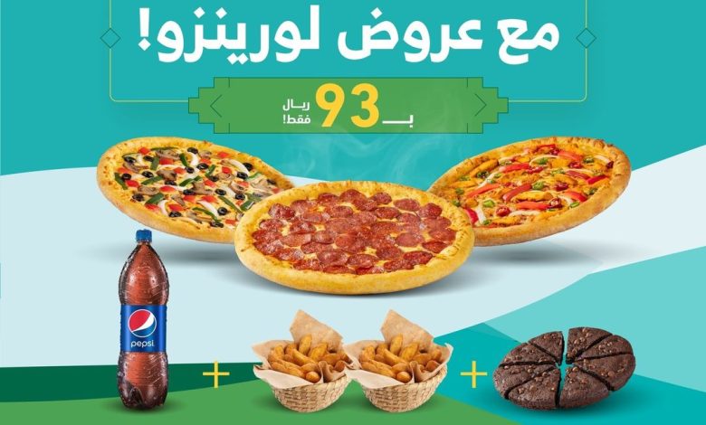 عروض اليوم الوطني من مطاعم لورينزو