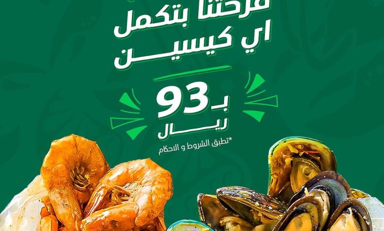 عرض اليوم الوطني من مطاعم شرمب أناتومي عرض اليوم الوطني من مطاعم شرمب أناتومي