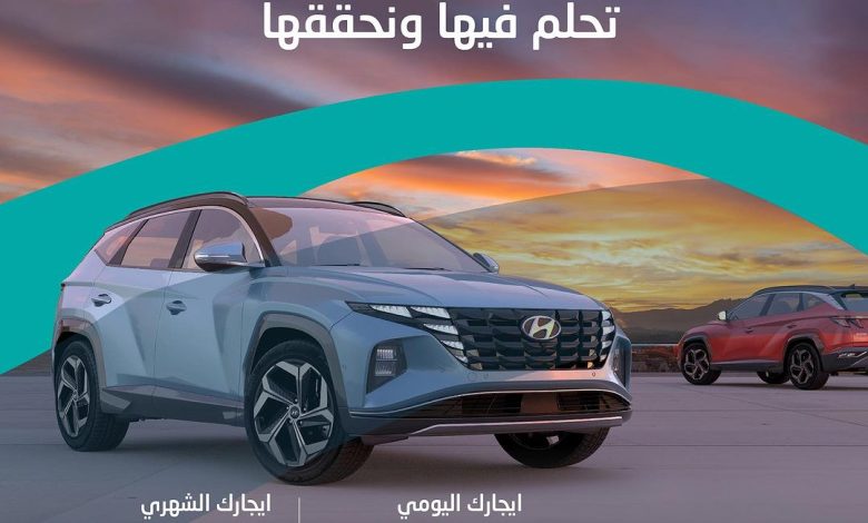 عرض اليوم الوطني من الوعلان لتأجير السيارات