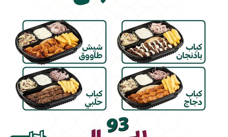 عرض اليوم الوطني من المشوي العنابي