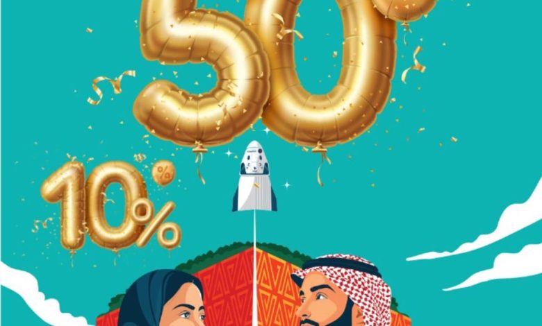 عرض اليوم الوطني من كيف الشيوخ