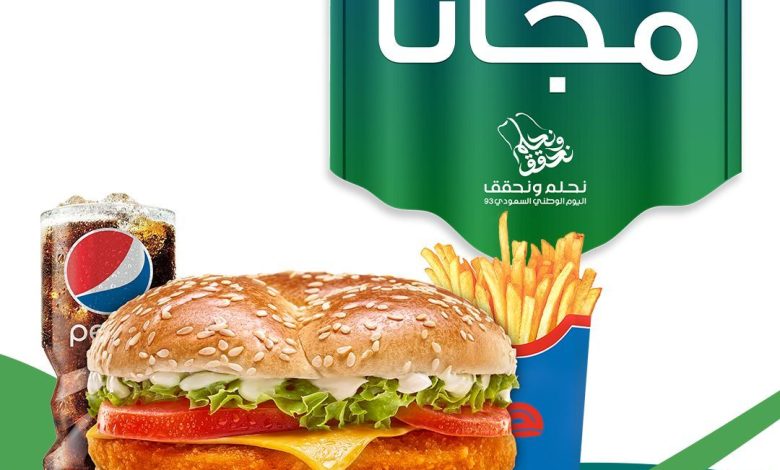 عرض اليوم الوطني من هرفي