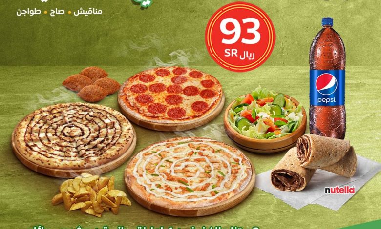 عرض اليوم الوطني من مطاعم عالخفيف