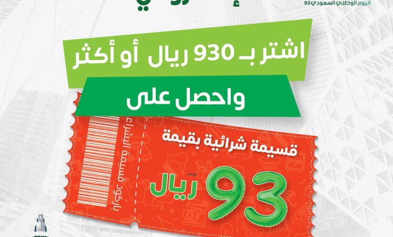 عرض ساكو الاربعاء فقط عرض ساكو الاربعاء فقط