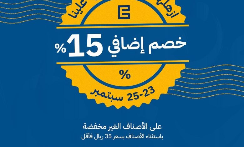 عرض اليوم الوطني من بيت الإباء