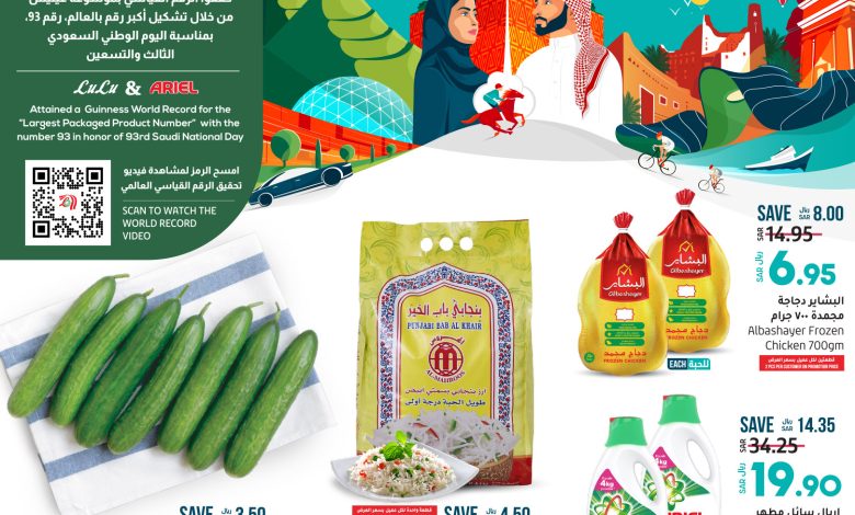 عروض اسواق لولو الرياض الخرج حائل الأحد فقط عروض اسواق لولو الرياض الخرج حائل الأحد فقط