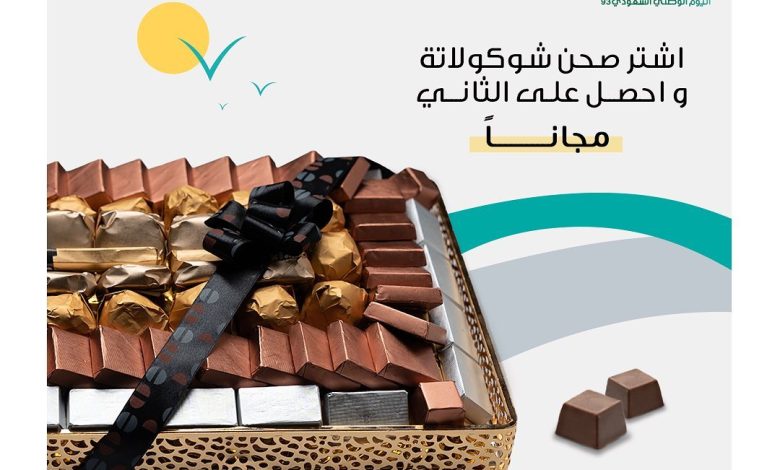 عروض إيسو كوفي